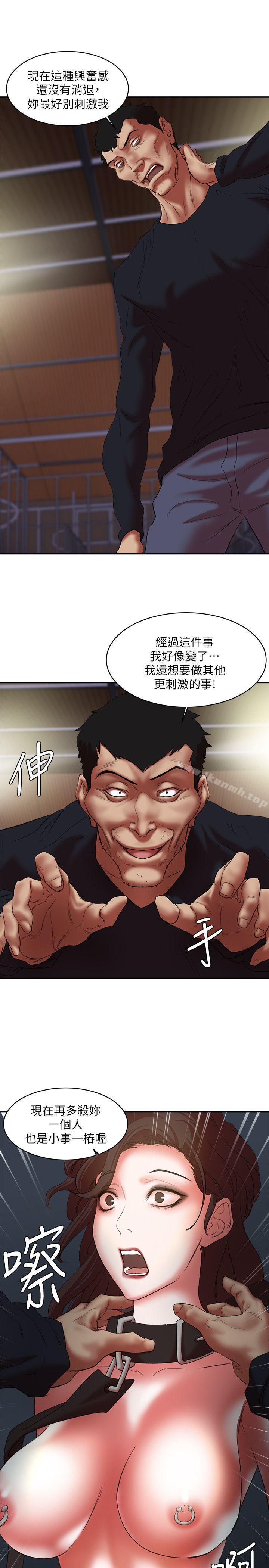 《母豬養成計畫》漫画 第22話-更刺激的玩法