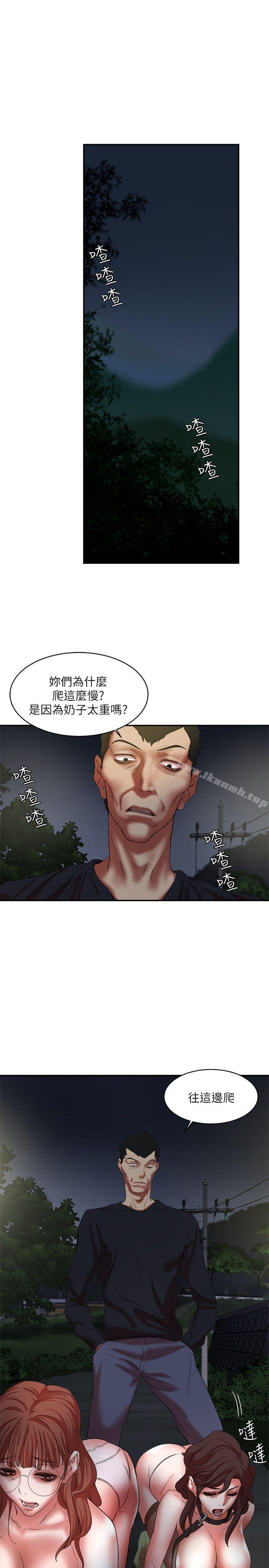 《母豬養成計畫》漫画 第22話-更刺激的玩法