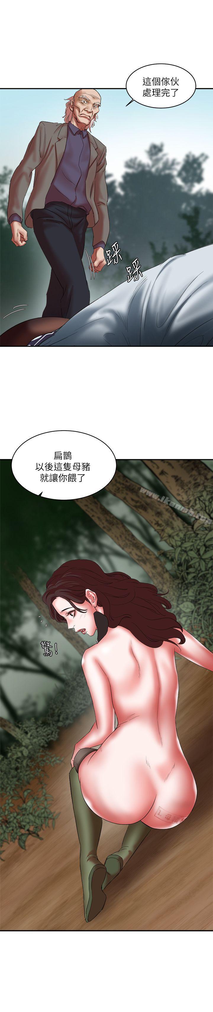 《母豬養成計畫》漫画 第22話-更刺激的玩法