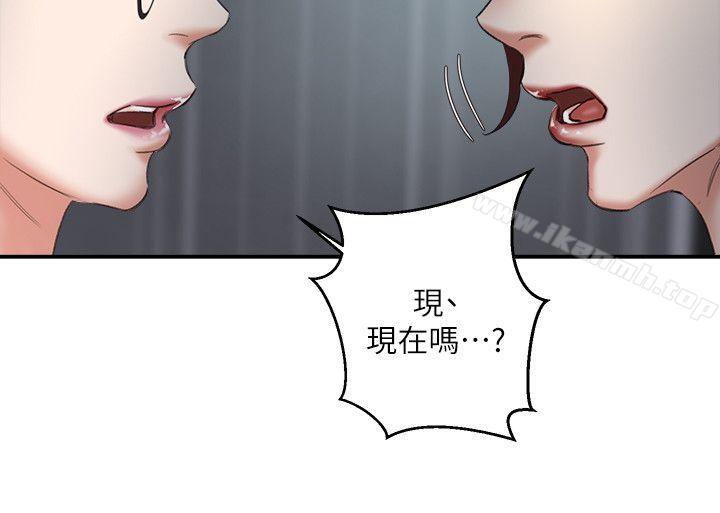 《母豬養成計畫》漫画 第23話-終於逃出去了