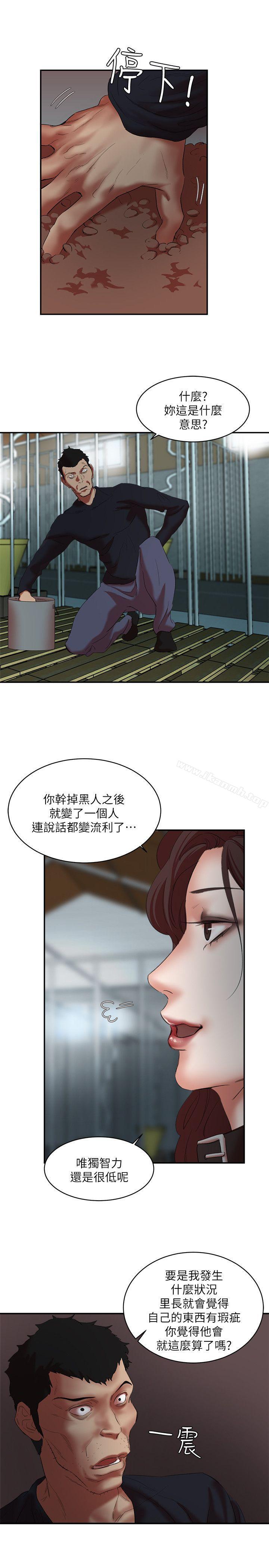 《母豬養成計畫》漫画 第23話-終於逃出去了