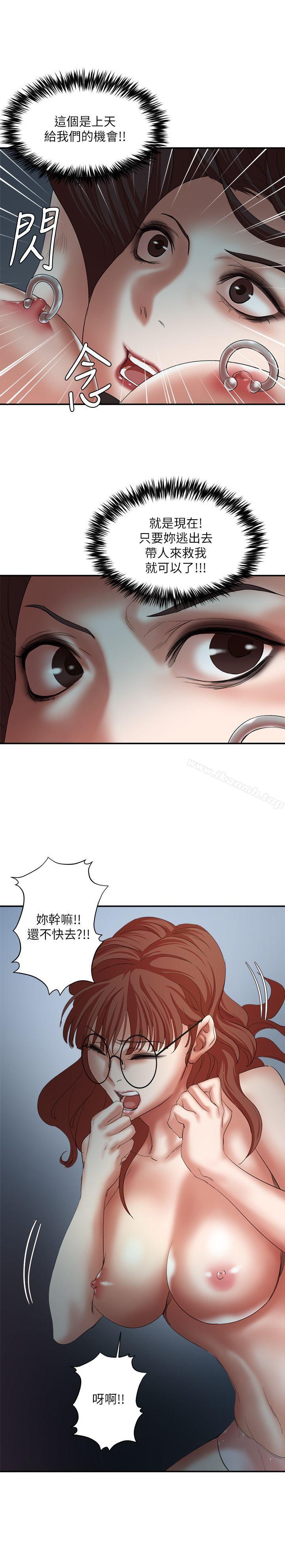 《母豬養成計畫》漫画 第23話-終於逃出去了