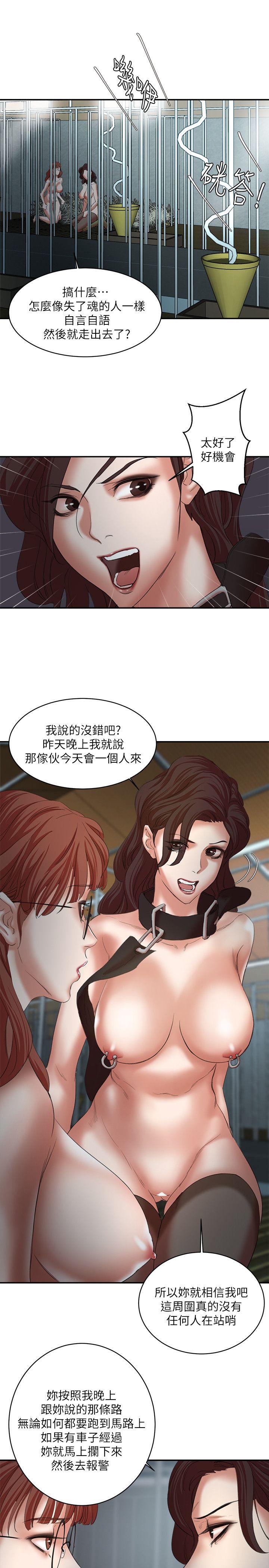 《母豬養成計畫》漫画 第23話-終於逃出去了