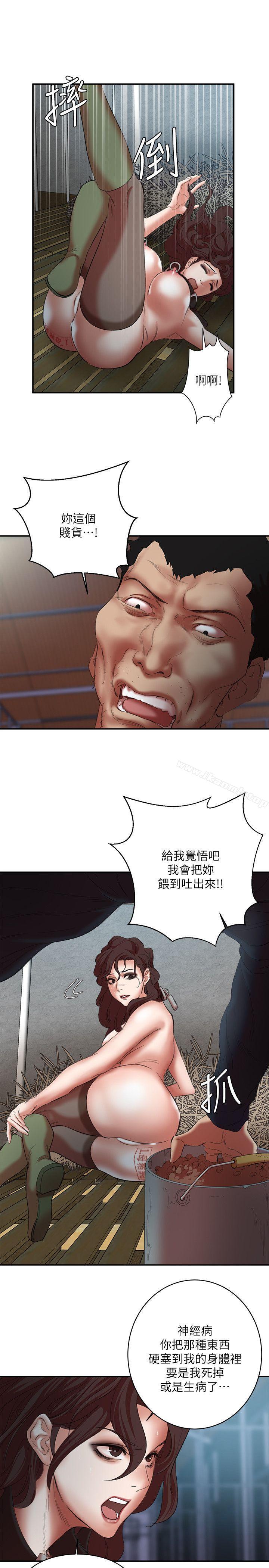 《母豬養成計畫》漫画 第23話-終於逃出去了