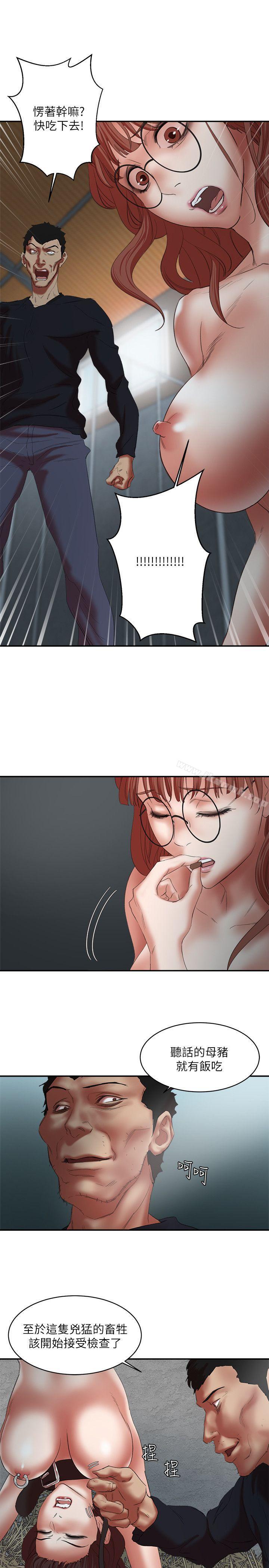 《母豬養成計畫》漫画 第23話-終於逃出去了