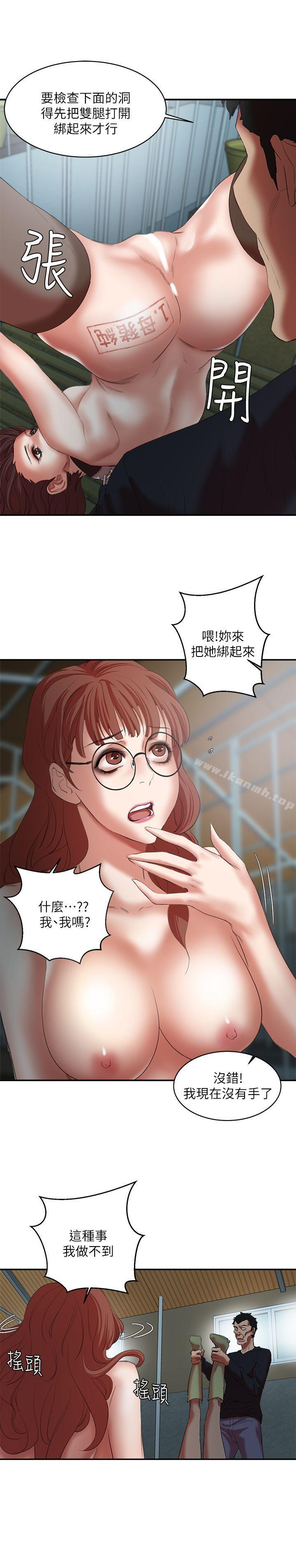 《母豬養成計畫》漫画 第23話-終於逃出去了