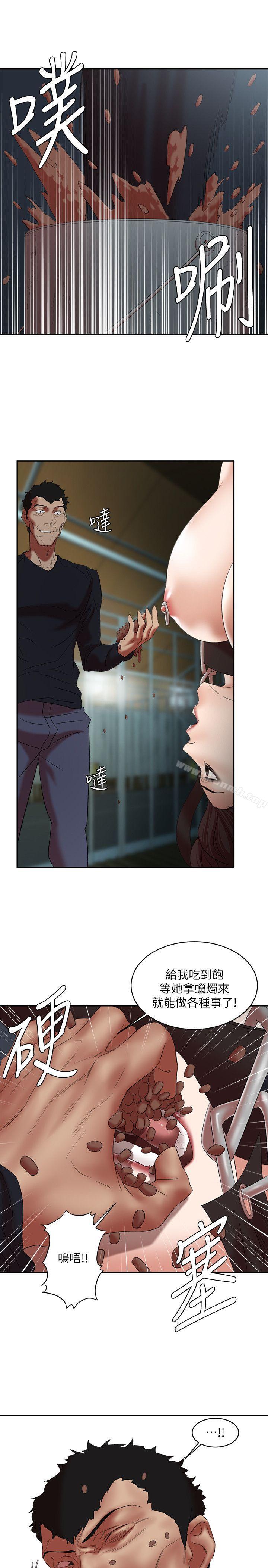 《母豬養成計畫》漫画 第24話-恩夏出去求援的結果