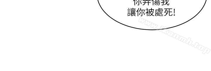 《母豬養成計畫》漫画 第24話-恩夏出去求援的結果