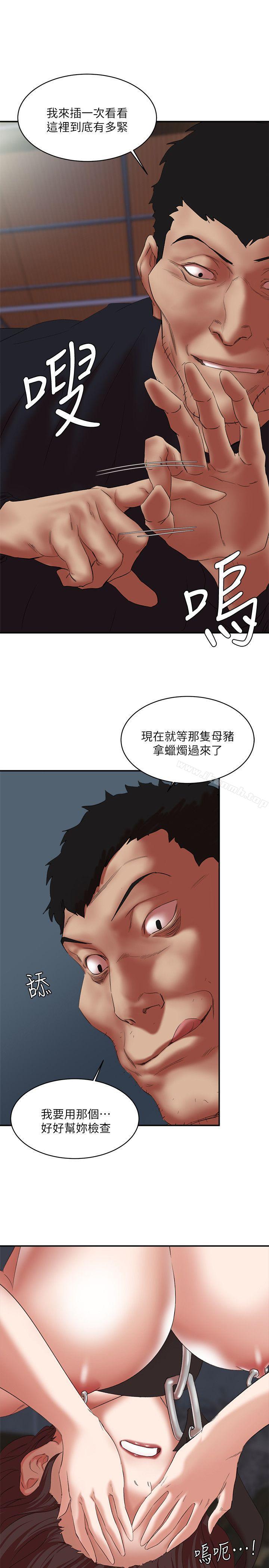 《母豬養成計畫》漫画 第24話-恩夏出去求援的結果