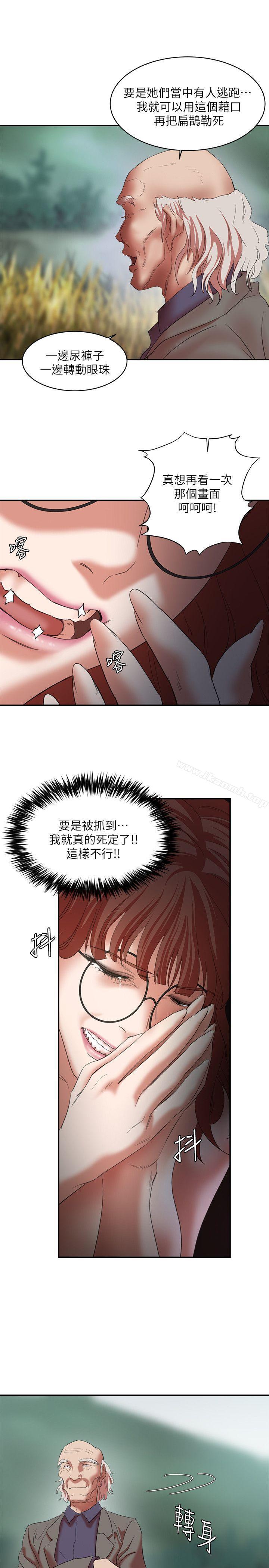 《母豬養成計畫》漫画 第24話-恩夏出去求援的結果