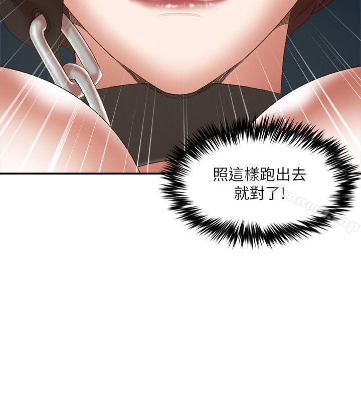 《母豬養成計畫》漫画 第24話-恩夏出去求援的結果