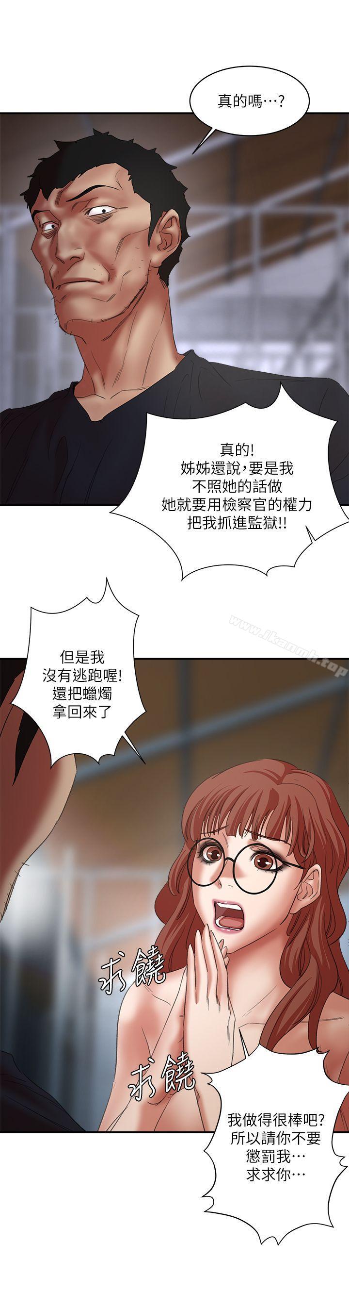 《母豬養成計畫》漫画 第24話-恩夏出去求援的結果