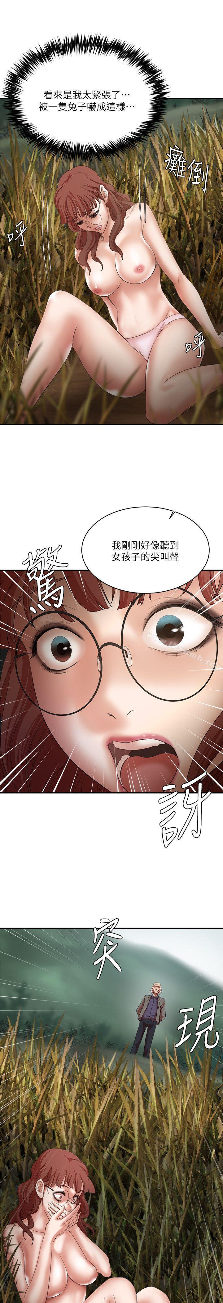 《母豬養成計畫》漫画 第24話-恩夏出去求援的結果