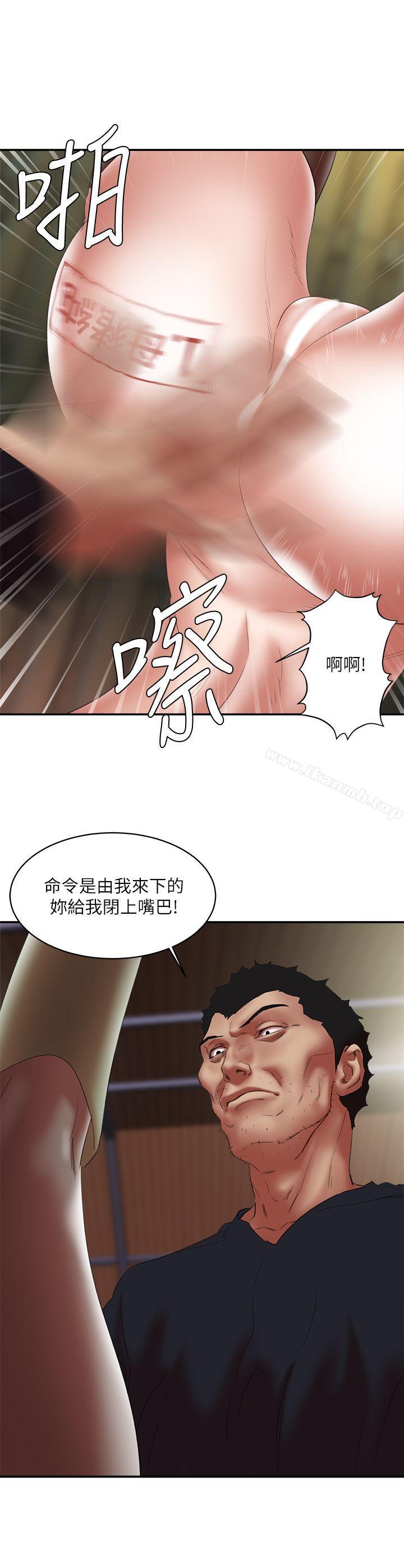 《母豬養成計畫》漫画 第24話-恩夏出去求援的結果
