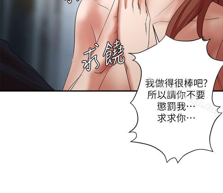 《母豬養成計畫》漫画 第25話-母豬專屬的健康檢查