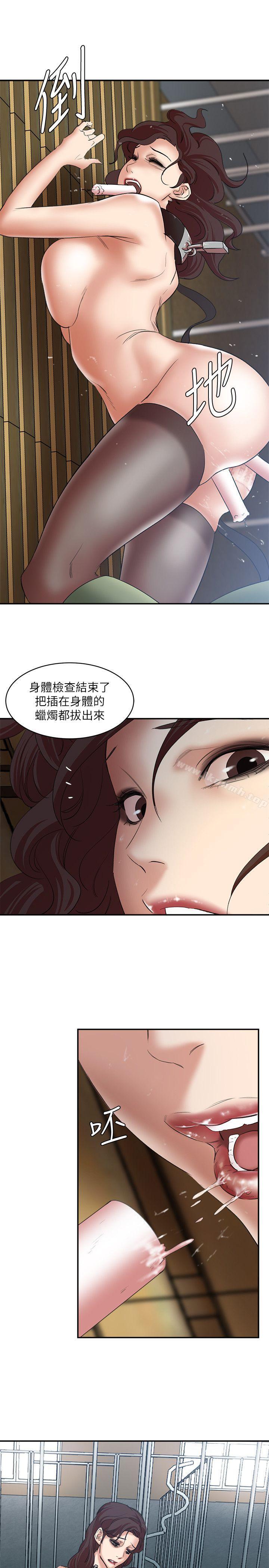 《母豬養成計畫》漫画 第25話-母豬專屬的健康檢查