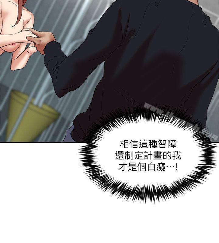 《母豬養成計畫》漫画 第25話-母豬專屬的健康檢查