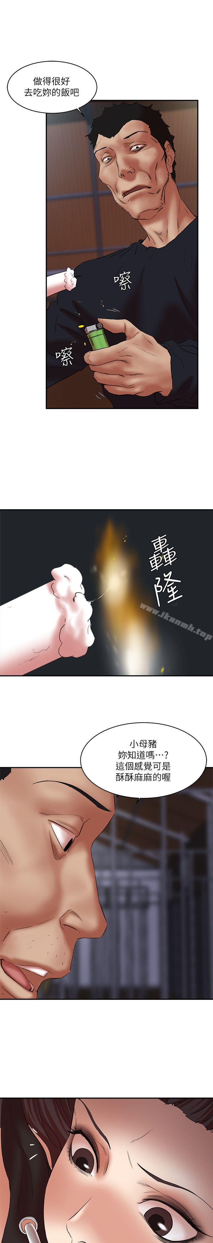 《母豬養成計畫》漫画 第25話-母豬專屬的健康檢查