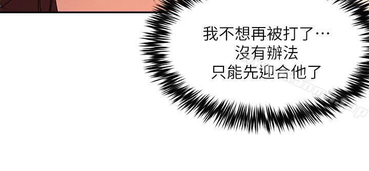 《母豬養成計畫》漫画 第26話-意想不到的救世主