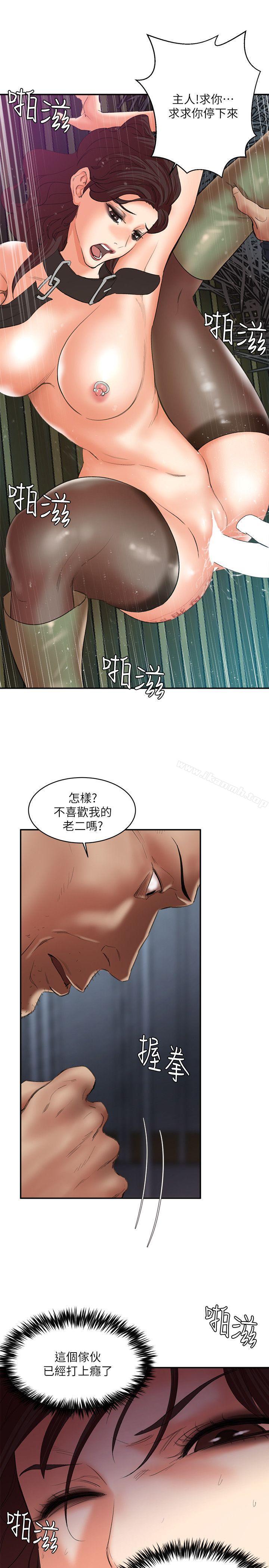 《母豬養成計畫》漫画 第26話-意想不到的救世主