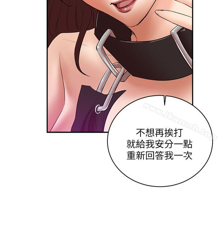 《母豬養成計畫》漫画 第26話-意想不到的救世主