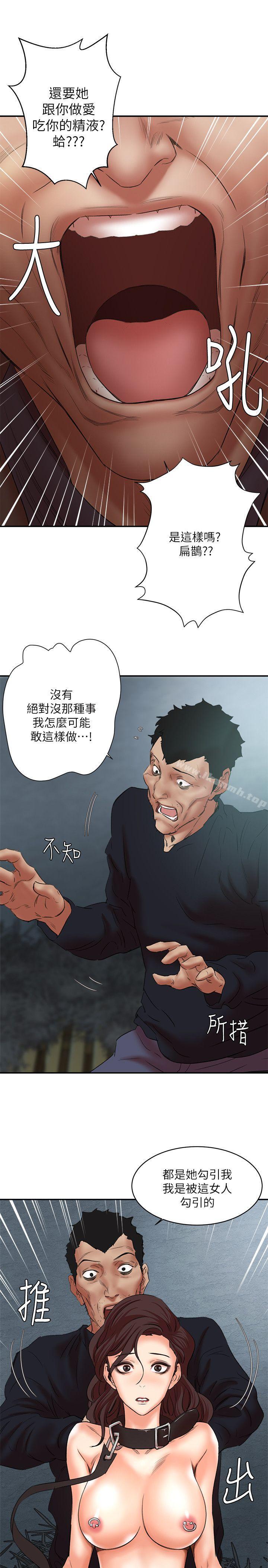 《母豬養成計畫》漫画 第26話-意想不到的救世主