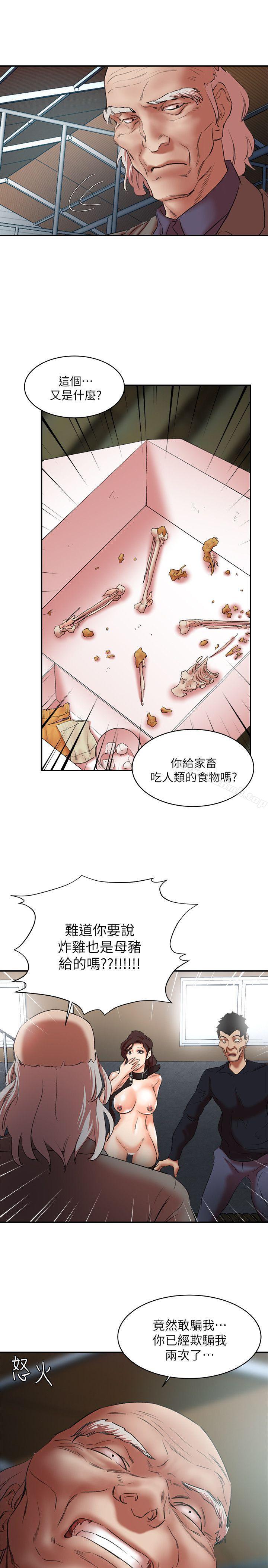 《母豬養成計畫》漫画 第26話-意想不到的救世主