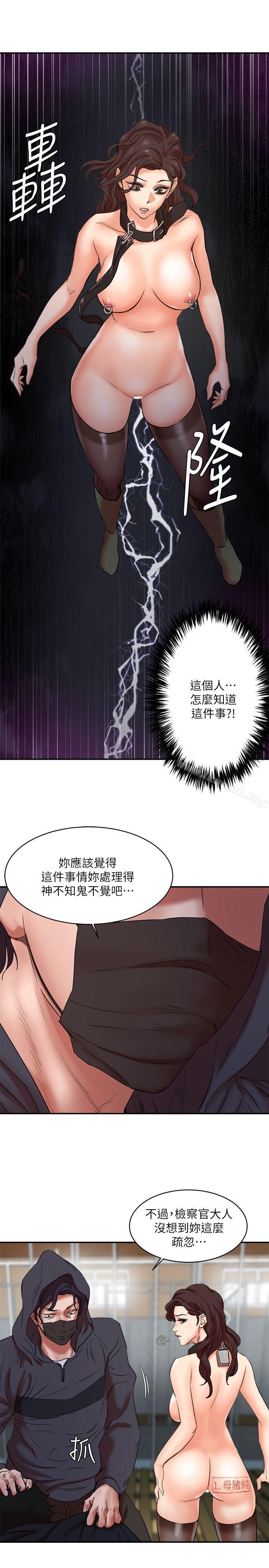 《母豬養成計畫》漫画 第27話-熟悉的老二