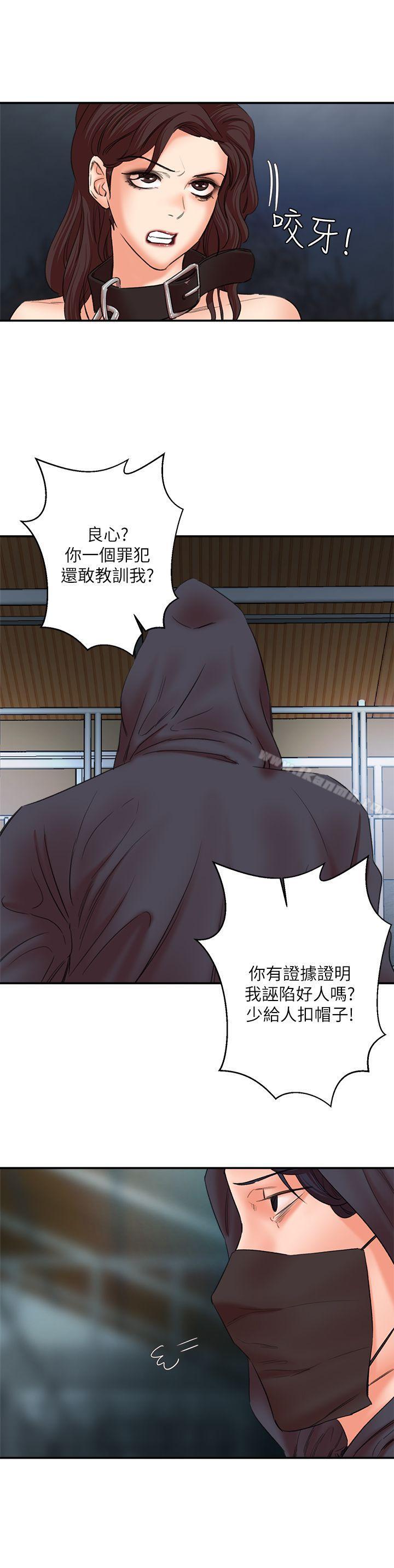 《母豬養成計畫》漫画 第27話-熟悉的老二