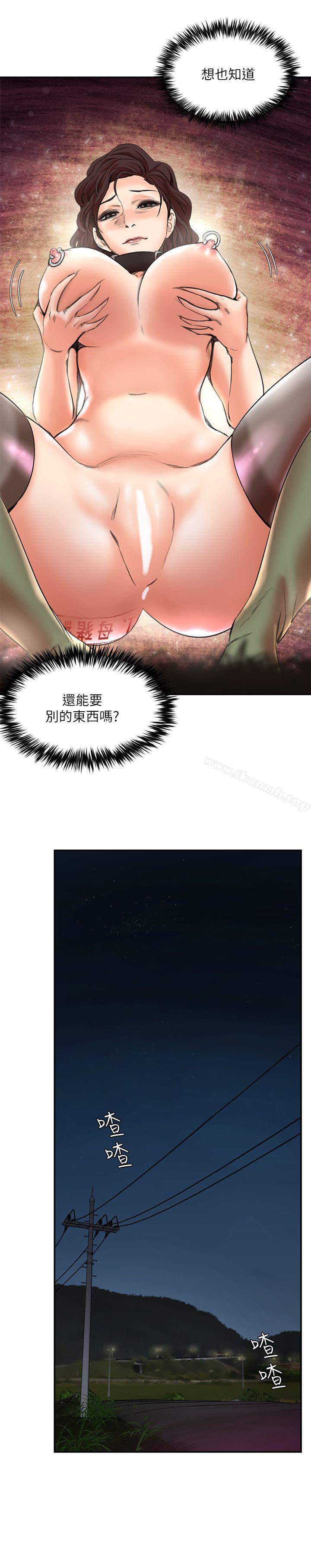 《母豬養成計畫》漫画 第27話-熟悉的老二