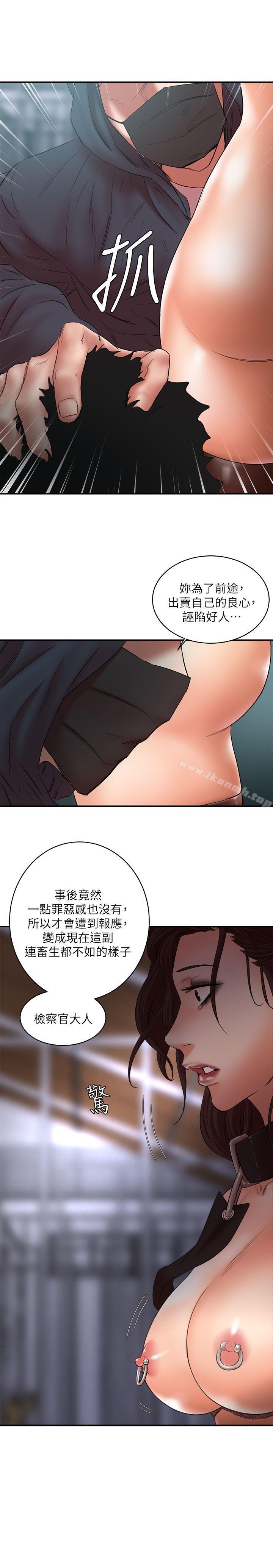 《母豬養成計畫》漫画 第27話-熟悉的老二