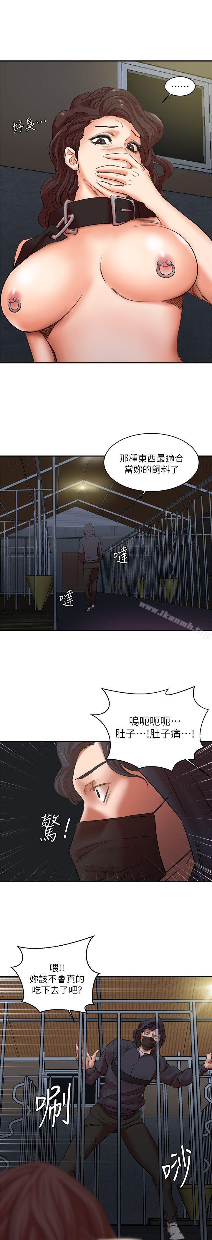 《母豬養成計畫》漫画 第27話-熟悉的老二