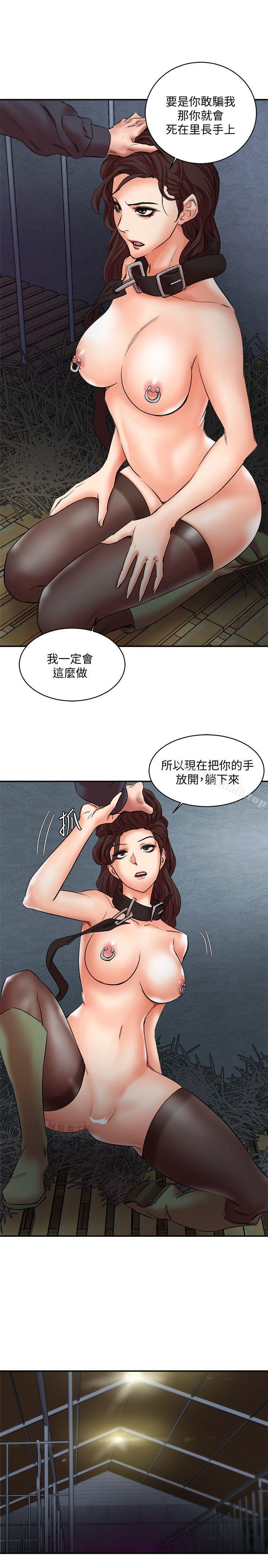 《母豬養成計畫》漫画 第28話-我用嘴巴讓你高潮