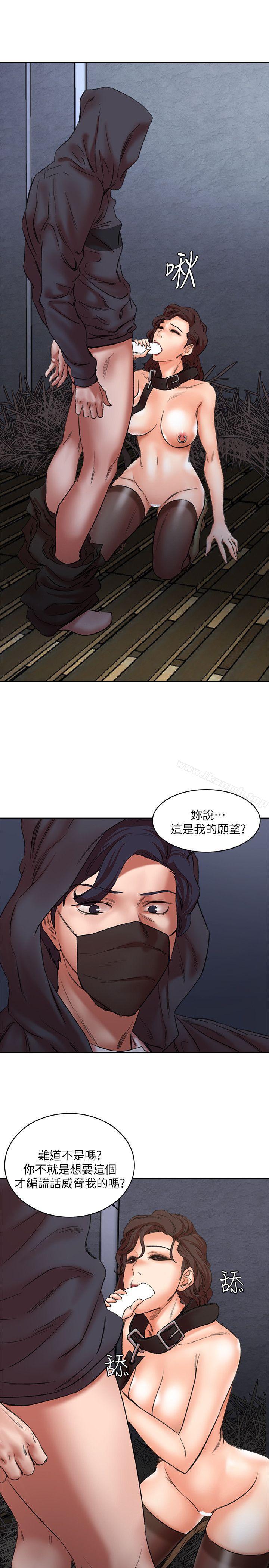 《母豬養成計畫》漫画 第28話-我用嘴巴讓你高潮