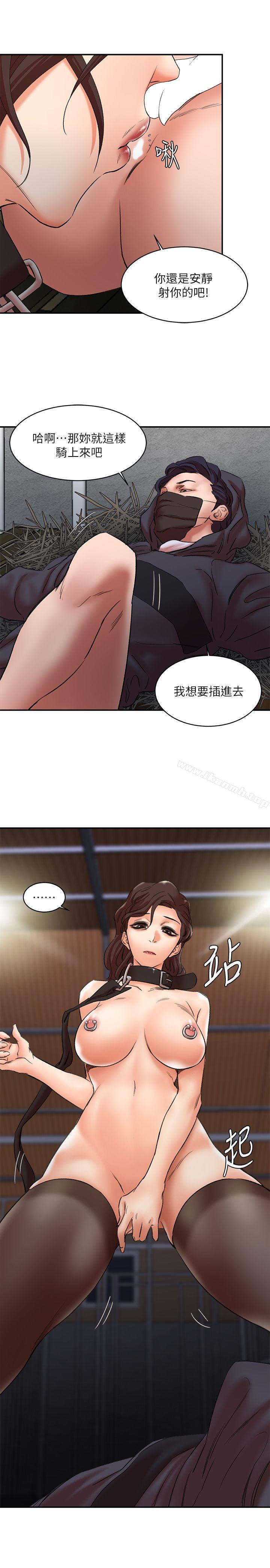 《母豬養成計畫》漫画 第28話-我用嘴巴讓你高潮