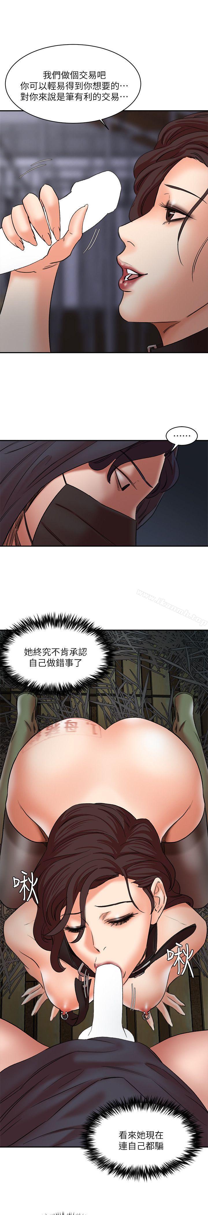 《母豬養成計畫》漫画 第28話-我用嘴巴讓你高潮