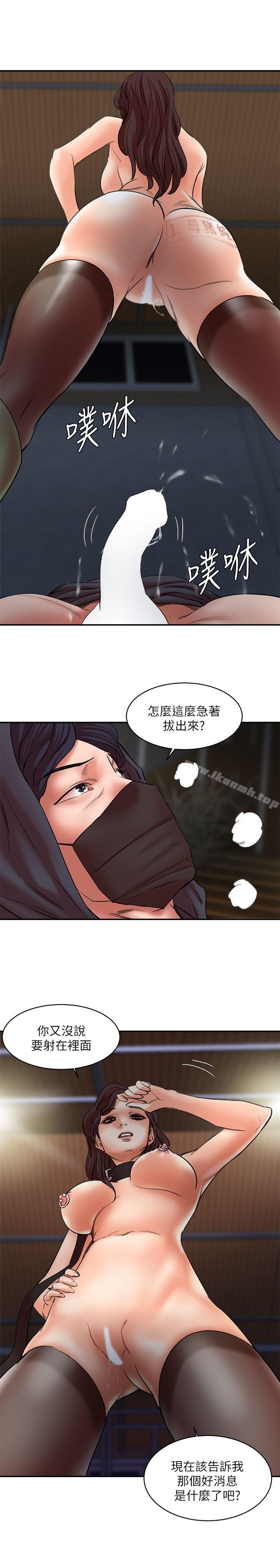 《母豬養成計畫》漫画 第28話-我用嘴巴讓你高潮