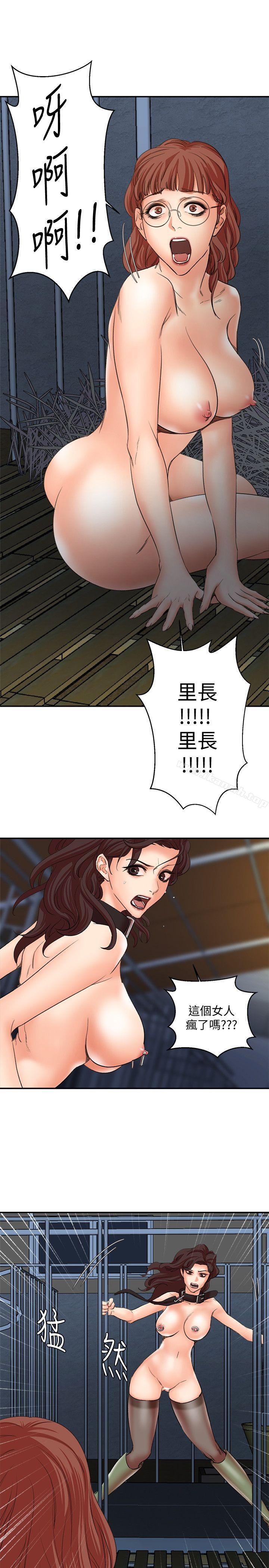《母豬養成計畫》漫画 第29話-口罩男的真面目