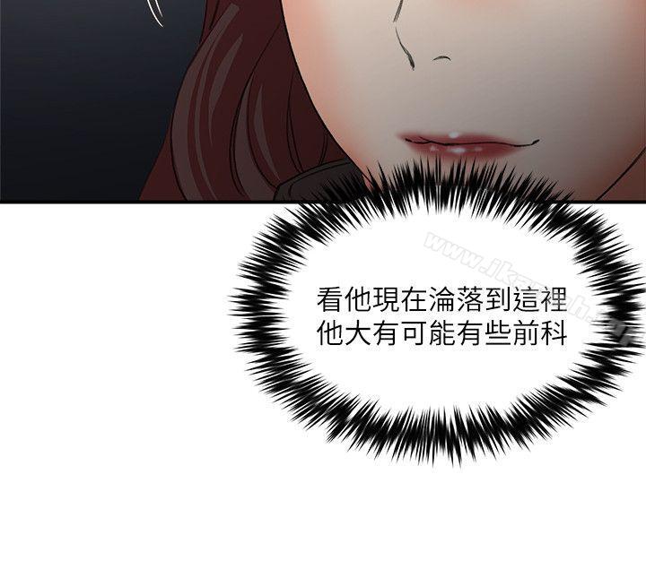 《母豬養成計畫》漫画 第29話-口罩男的真面目