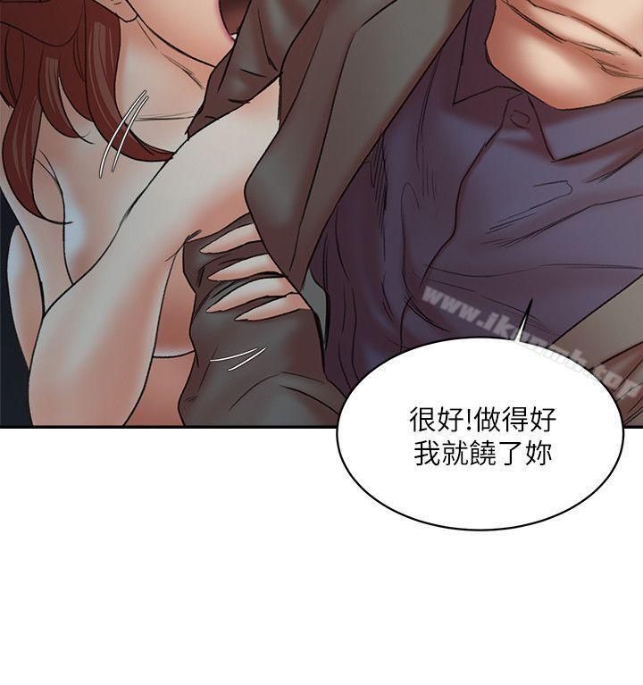 《母豬養成計畫》漫画 第29話-口罩男的真面目