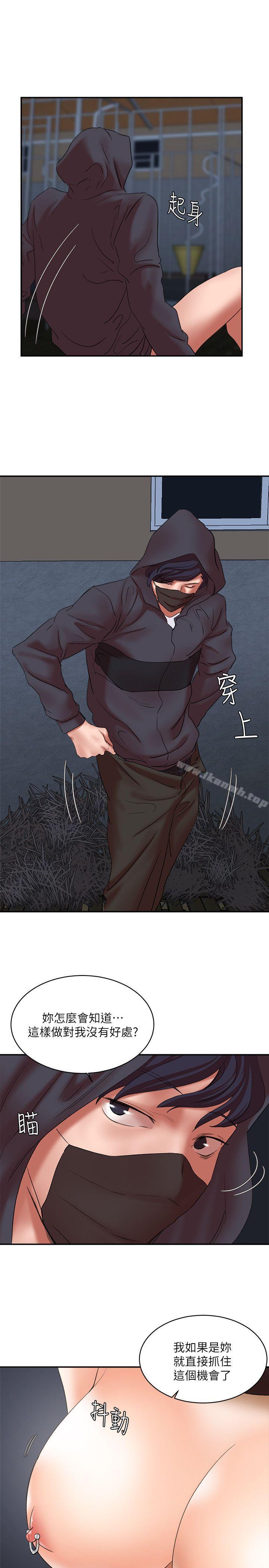 《母豬養成計畫》漫画 第29話-口罩男的真面目