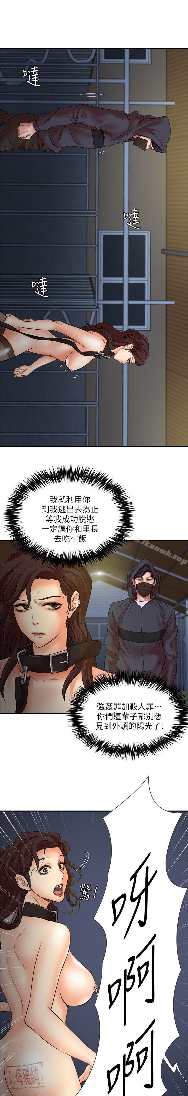 《母豬養成計畫》漫画 第29話-口罩男的真面目