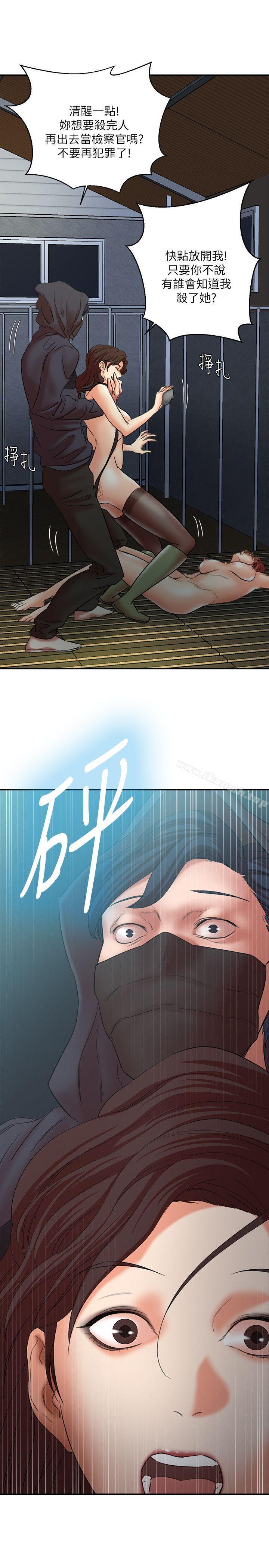 《母豬養成計畫》漫画 第29話-口罩男的真面目