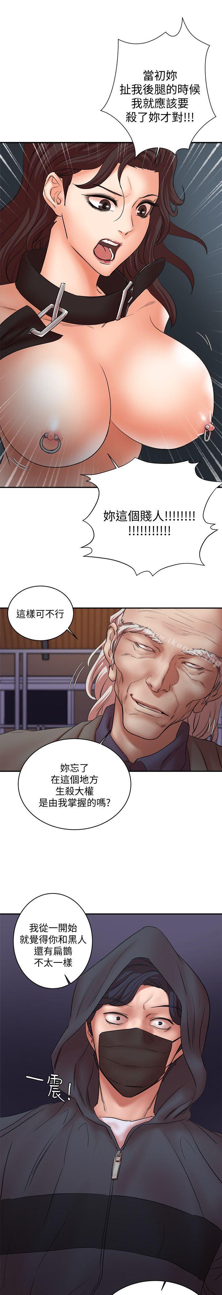 《母豬養成計畫》漫画 第29話-口罩男的真面目