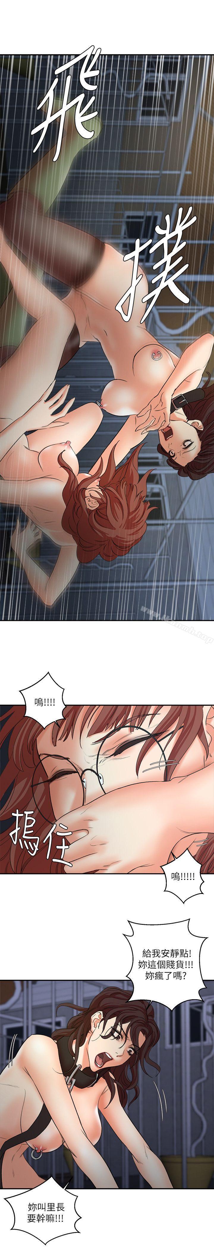 《母豬養成計畫》漫画 第29話-口罩男的真面目