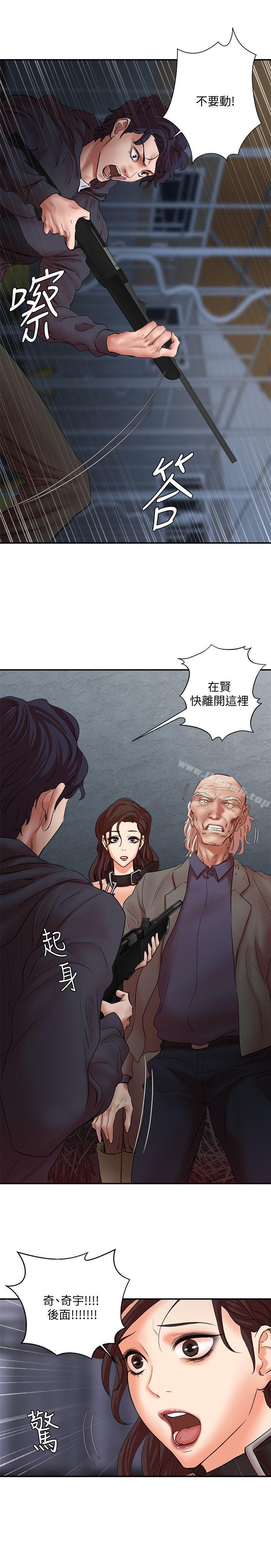 《母豬養成計畫》漫画 最終話-最後的倖存者