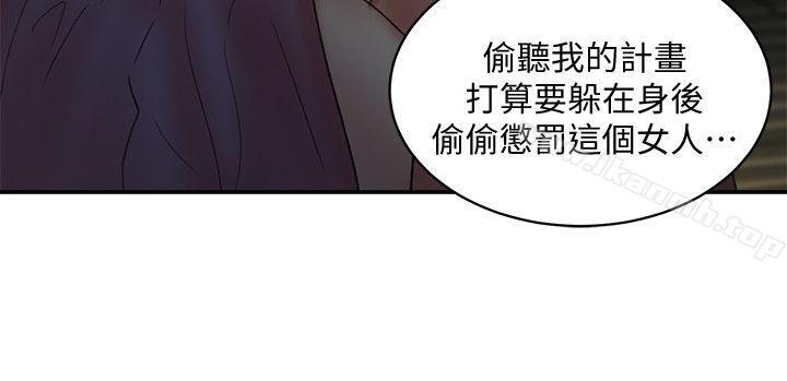 《母豬養成計畫》漫画 最終話-最後的倖存者