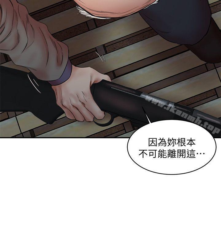 《母豬養成計畫》漫画 最終話-最後的倖存者