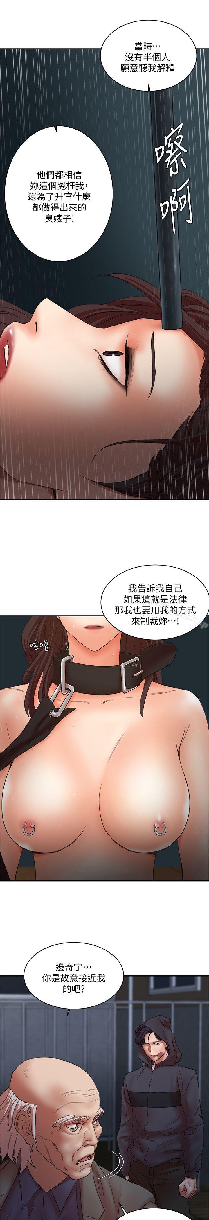 《母豬養成計畫》漫画 最終話-最後的倖存者