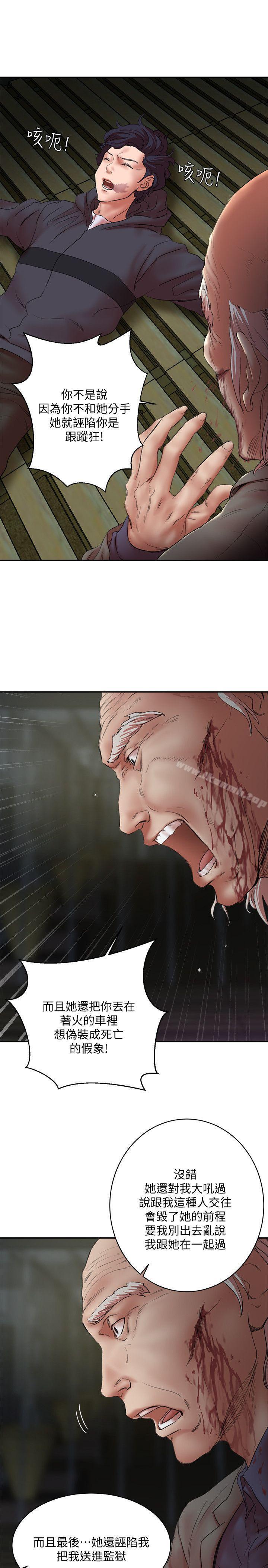 《母豬養成計畫》漫画 最終話-最後的倖存者